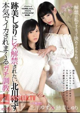 English sub BBAN-127 Yuzu Kitagawa Wants Shuri Atomi To Lift Her Lesbian Restrictions, The Training Begins In Earnest