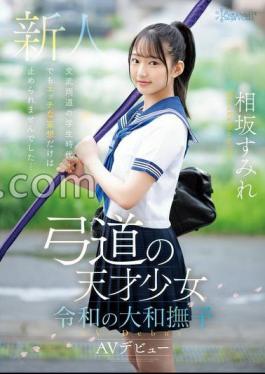 CAWD-747 Kyudo Genius Girl Reiwa Yamato Fusko Aisaka Sumire AV Debut