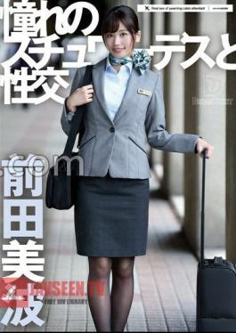 English sub UFD-075 Miwa Maeda Maeda Maeda With Longing For Stewardess