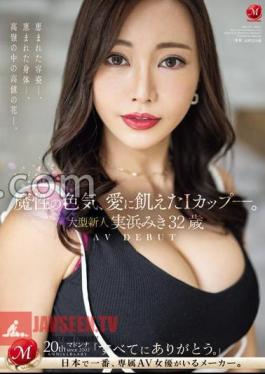 English sub JUQ-555 A Devilish Sex Appeal, An I Cup Hungry For Love. Large Newcomer Miki Mihama 32 Years Old AV DEBUT