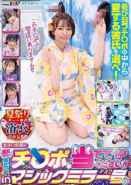 English sub SDMM-184 Magic Mirror Girl Student Limited Girlfriend!