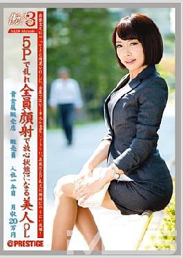 Mosaic JBS-008 Working Woman 3 vol. 08