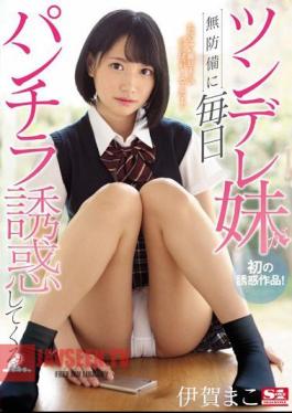 Mosaic SSNI-550 This Tsundere Little Sister-In-Law Is Prancing Around Without A Care In The World, Flashing Panty Shot Temptation Every Day Mako Iga