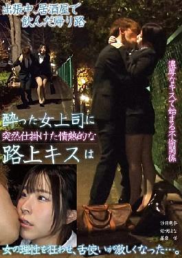 Mosaic TPIN-086 On The Way Home After Drinking At A Pub During A Business Trip, He Suddenly Kisses His Drunk Female Boss On The Street, Causing Her To Lose Her Rationality And Become Violent With Her Tongue