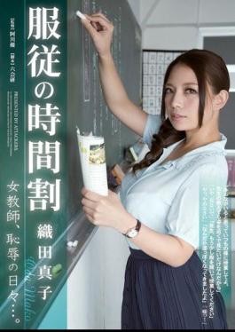 Mosaic RBD-447 Obedience Schedule, Female Teacher's Shameful Days... Mako Oda