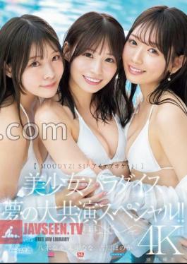 MIRD-245 MOODYZ！ S1！ Idea Pocket! Bishoujo Paradise Dream Big Co-Star Special! Honoka Furukawa Nana Miho Nana Yagi