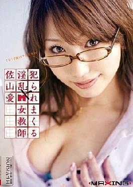 Mosaic MXGS-160 Nasty Do Masochist Female Teacher Ai Sayama Who Gets Fucked