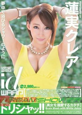 Mosaic WDI-044 Dream Shower! Kurea? Hasumi