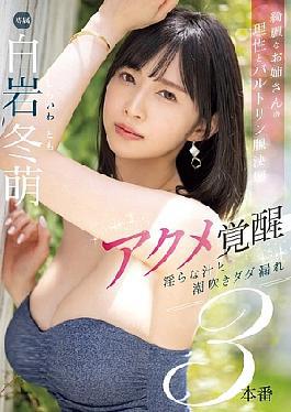 MIKR-003 Hana Haruna Deceive The Manager...