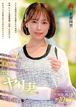 HEZ-721 To Fulfill Your Propensity ... - Asami Nagase, a beautiful spear wife who has applied for an unfaithful act and has applied for it