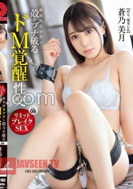 Mosaic ABF-162 Limit Break SEX Debut The Absolute Beautiful Girl's Shell Vol.09 Mizuki Aono with Extra Video For MGS+30 Minutes