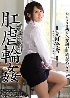 English sub SHKD-686 The New Female Teacher Gets Anally Gang Banged Yuki Natsume