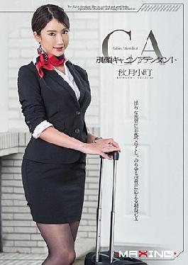 Mosaic MXGS-833 Cabin Attendant's Other Face Komachi Akizuki