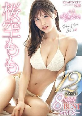 IDBD-942 Momo Sakura 12 titles! 8 hours BEST-34SEX-