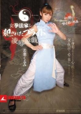 Mosaic ATID-167 Female Disciple of the Fist - A Ravaged Bride Torture & Rape Hot Plays Kurumi Wakaba