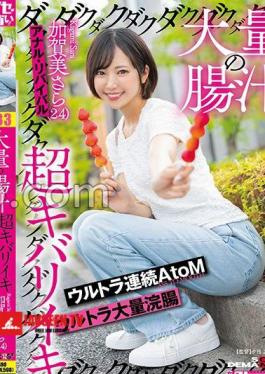 English sub KUSE-035 Huge Amount Of Intestinal Juice, Super Intense Orgasm, Ultra Continuous AtoM, Ultra Large Enema Sara Kagami (24), Anal Revival