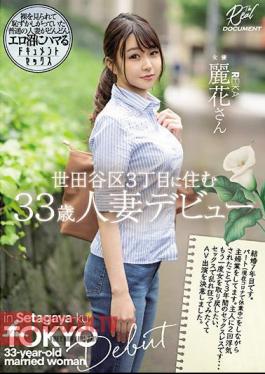 Mosaic MEYD-710 A 33-Year Old Married Woman Who Lives In The 3-Chome District Of Setagaya Is Making Her Adult Video Debut Reika-san