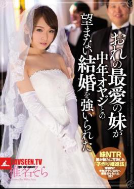 Mosaic MIAE-056 My Beloved Daughter Was Pushed Into An Unwilling Marriage With A Middle-aged Man. Sora Shiina.