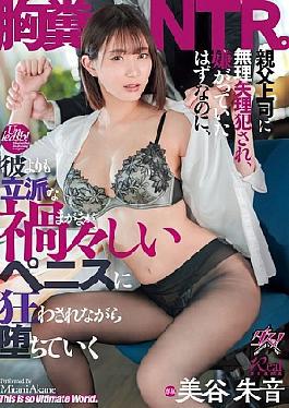 English sub DASS-508 A Disgusting NTR Who Was Forced To Fuck By Her Father And Boss, And Although She Should Have Hated It, She Was Driven Crazy By A Sinister Penis That Was Even Better Than Him.