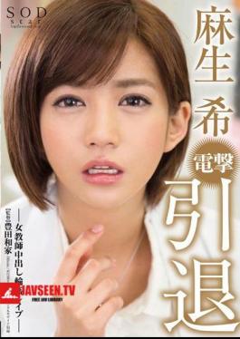 English Sub STAR-524 Gangbang Rape Out Aso Rare Blitz Retired Female Teacher In