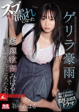 Mosaic SSNI-817 My Private Tutor Miharu Got Drenched In A Rainstorm On Her Way To My Place - The Day We Spent All Alone Together Miharu Usa