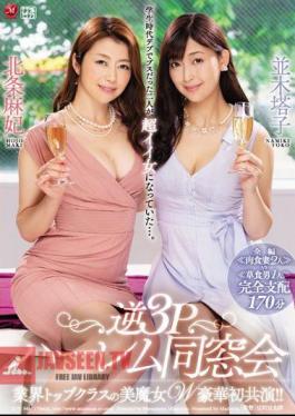 Mosaic JUY-961 Top Class Beautiful Actresses Unite For The Ultimate Luxury Experience! A Threesome With Two Horny Women Vs. One Shy Guy At A - 170 Minutes