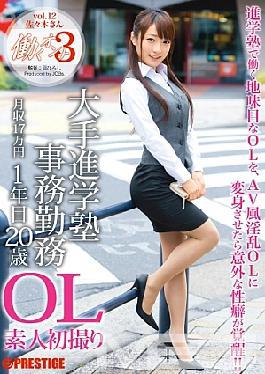 Mosaic JBS-015 Working Woman 3 vol. 12