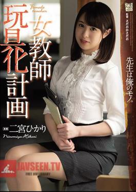 Mosaic ADN-263 The Female Teacher Sexual Toys Transformation Project Hikari Ninomiya