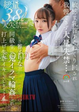 SORA-571 Sensitive Nipples Are Kneaded And I Can't Stand It And Mass Incontinence ... Demon Irama Ring To Classmates Masako J -system Masako