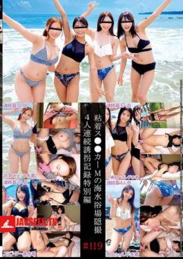 SHIND-093 Hidden Camera Footage Of A Sticky Slut M At The Beach - 4 People Kidnapped In A Row Special Edition #119