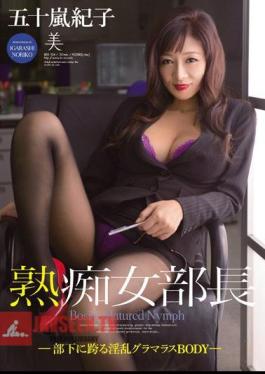 Mosaic BEB-104 Mature Director -Nasty Glamorous Body Straddling Subordinates- Noriko Igarashi