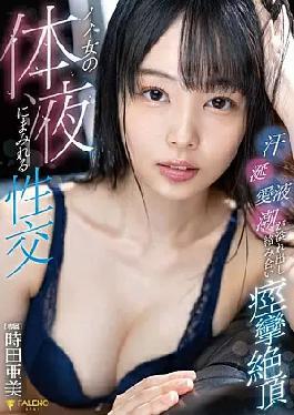 English sub FSDSS-487 Sexual Intercourse Covered With Good Woman's Body Fluids Sweat, Saliva, Love Juice, Tide Overflows And Intertwines Convulsions Climax Ami Tokita