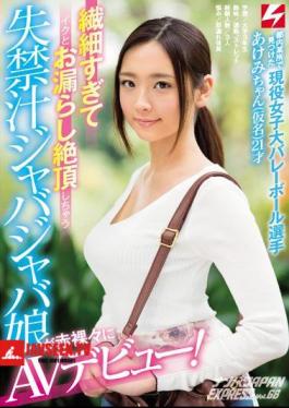 English Sub NNPJ-277 Acting Women's College Volleyball Player Akemi-chan (pseudonym) I Found In Some Places In Tokyo Metaphysics Juice Jubajaba Girl Nakedly Debuts AV With 21 Years Old Deliciously Delicate Cough! Nampa Japan EXPRESS Vol.68