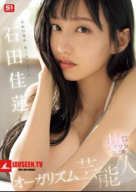 Mosaic SONE-495 Former Odaiba Terrestrial Idol S1 Chapter 2 Orgasm Celebrity Ishida Karen