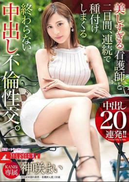 Mosaic KBI-026 A Never-ending Vaginal Sexual Intercourse With A Nurse Who Is Too Beautiful For 2 Days. Cream Pie 20 Barrage Kamisaki Mai