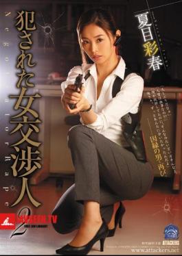 Mosaic SHKD-772 Female Negotiator Who Was Committed 2 Natsume Ayatsu