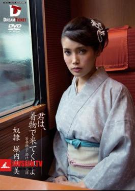 Mosaic PWD-009 You Are, Akiyoshi Horiuchi I Came In Kimono