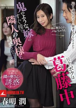 English Sub JUL-551 Right Now, I'm Being Tempted By My Neighbor's Wife Right Next To My Wife, Who Looks Like A Demon In Conflict. Jun Harumi