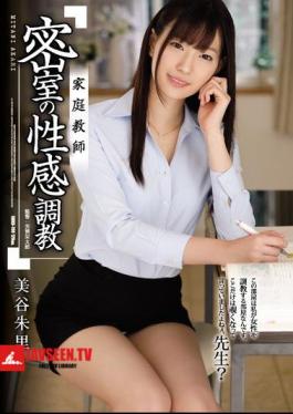 Mosaic SHKD-786 Sexual Taming Sex With A Private Tutor's Secret Room Shimisato Miya