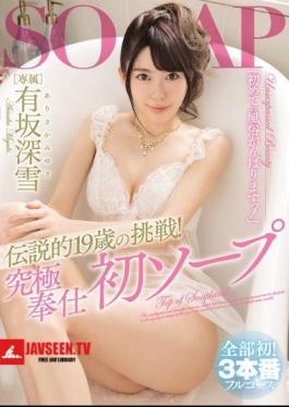 Mosaic PRED-049 Legendary 19 Years Old Challenge! Top Soapland. Arisaka Miyuki