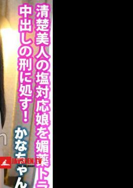 Mosaic GPPBY-021 Kana: Cheeky Female Daddy's Active Aphrodisiac Training