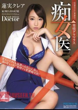 Mosaic PGD-717 Horny Glamorous Slut Doctor - Kurea? Hasumi