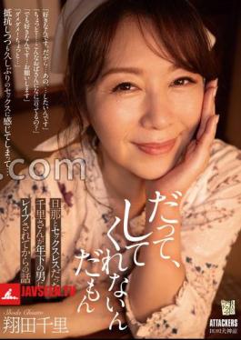 ADN-632 Because He Won't Do It For Me. The Story Of Chisato, Who Had No Sex With Her Husband, Was Raped By A Younger Man Chisato Shoda