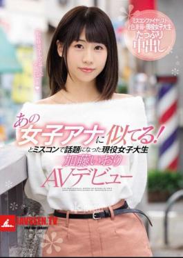 Mosaic CAWD-051 It's Similar To That Girl Ana! Active Female College Student Kato Iori Who Made A Topic At Miscon And AV Debut