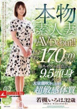 English Sub VEO-080 Genuine Amateur Wife AV Debut!! Over 170cm Tall, This Glamorous Wife With A 9.5-head Body Proportions Rivals Any Foreign Model And Has A Super Sensitive Body That Squirts A Lot, Iroha Wakatsuki