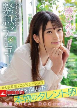 Mosaic CAWD-132 Real Talent Egg Who Chose AV Appearance From A Major Entertainment Production For A Dream ... Emergency Debut Himeka Minato