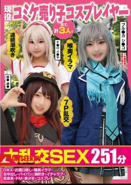 FAZM-020 251 Minutes Of Orgy Sex With 3 People Including A Current Comiket Salesgirl Cosplayer Deep Kissing, Drinking From Mouth To Mouth, Deep Throat, Raw Creampie, Shaved Pussy, Squirting, Lovey-dovey, Short, Masochist, Beautiful Girl, Cosplay