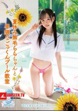 Mosaic TANF-004 Summer Vacation Hairless Lara-chan Obscene Cum Swallowing Pool Class