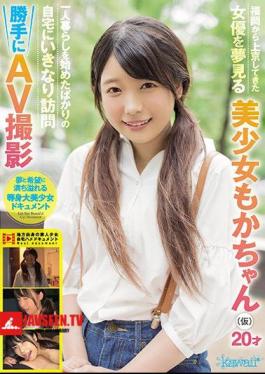 Mosaic CAWD-124 Beautiful Girl Moka Who Dreamed Of An Actress Who Came To Tokyo From Fukuoka (temporary) 20 Years Old Suddenly Visited Her Home Just Started Living AV Shooting