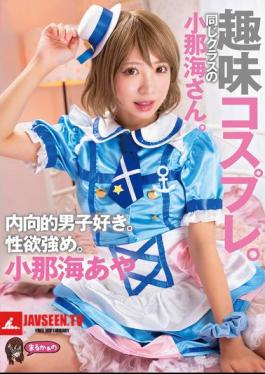 Mosaic UZU-021 Hobby: Cosplay. Same Classmate As Konami. Likes Introverted Boys. Has A Strong Sex Drive. Konami Aya